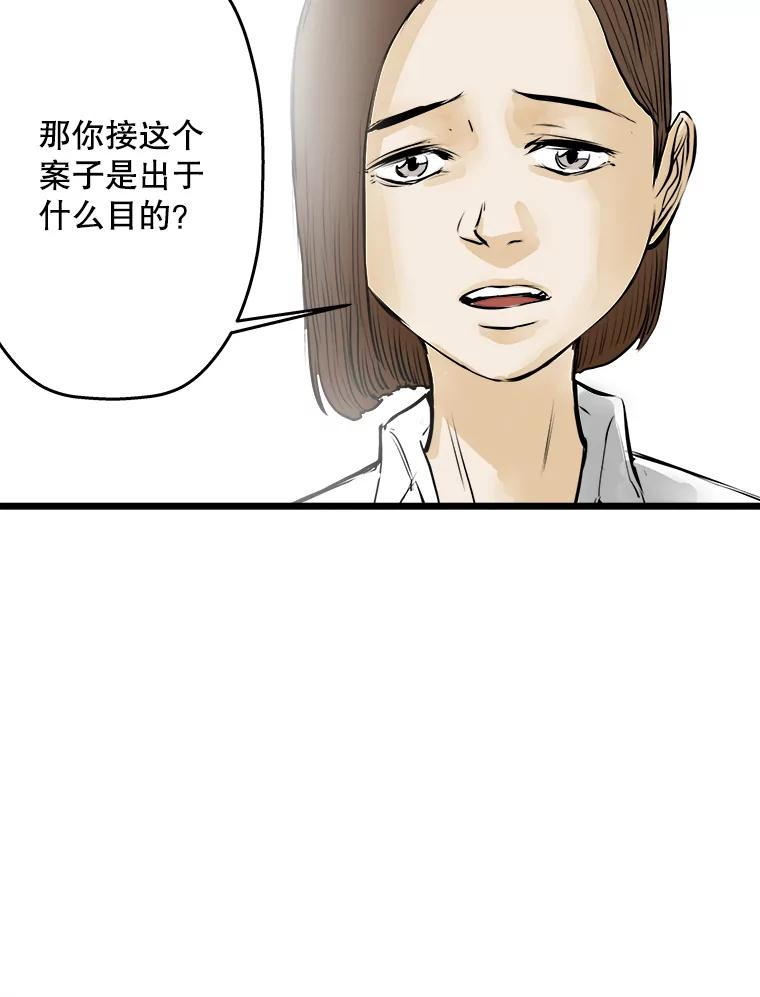 《神圣的离婚》45.事件当事人（4） 第20页