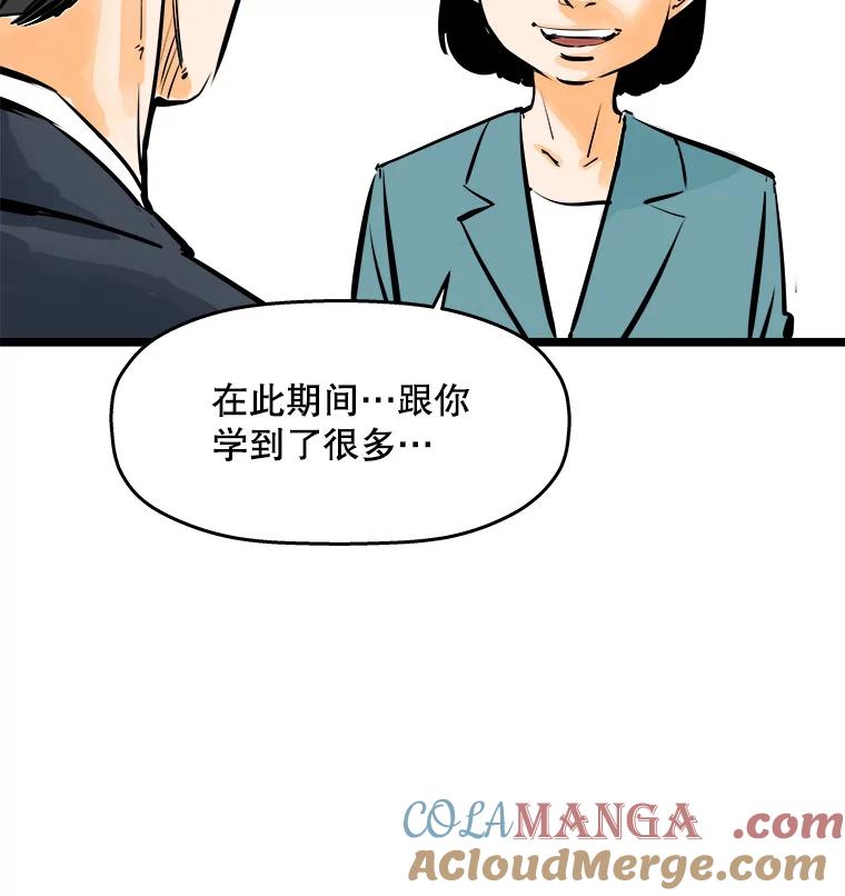 《神圣的离婚》45.事件当事人（4） 第85页