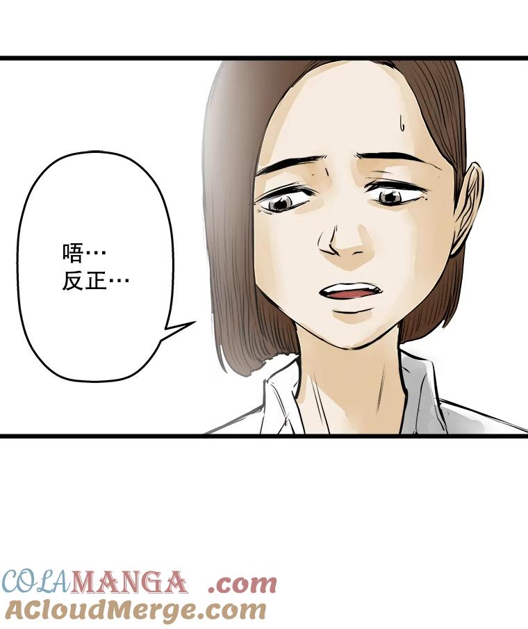 《神圣的离婚》45.事件当事人（4） 第25页