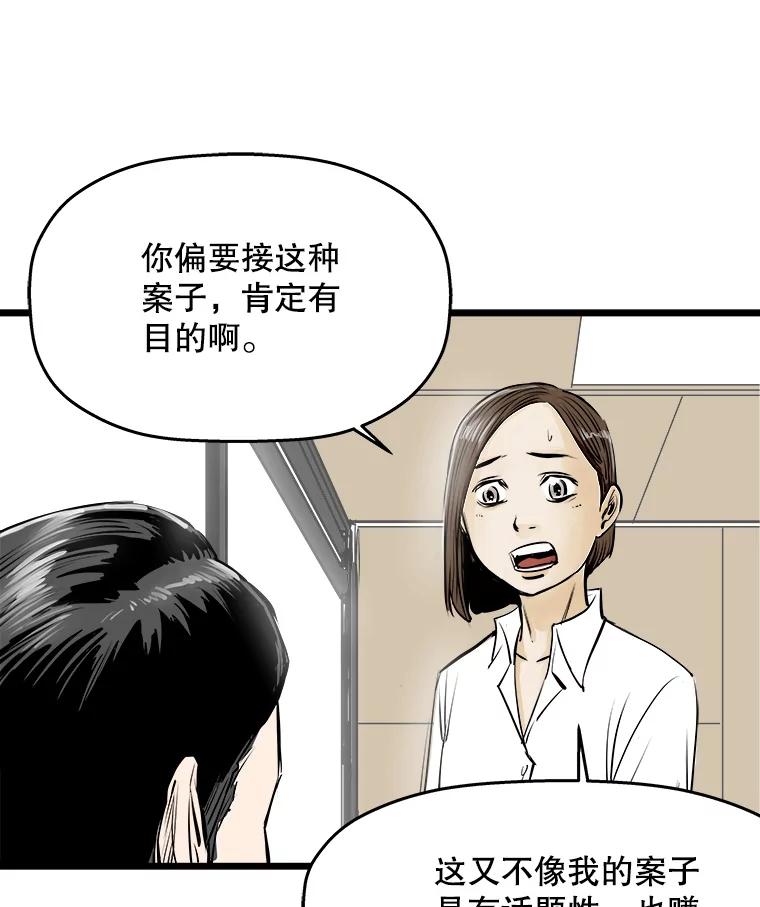 《神圣的离婚》45.事件当事人（4） 第22页