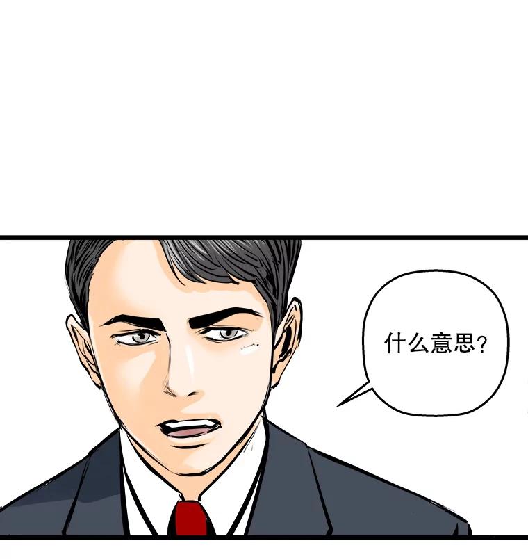 《神圣的离婚》45.事件当事人（4） 第83页
