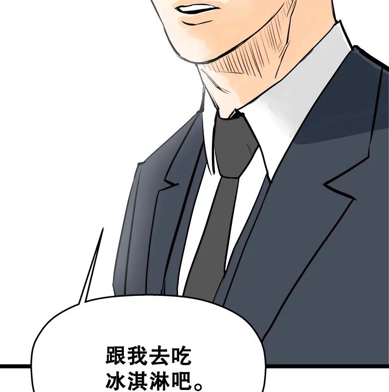 《神圣的离婚》45.事件当事人（4） 第138页