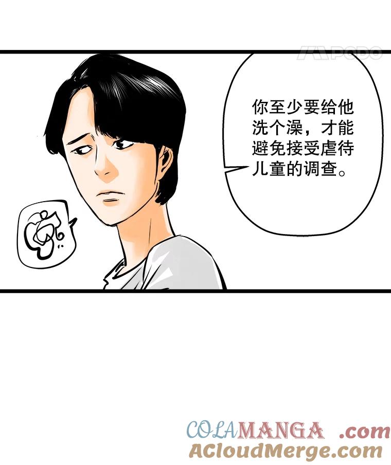 《神圣的离婚》45.事件当事人（4） 第133页