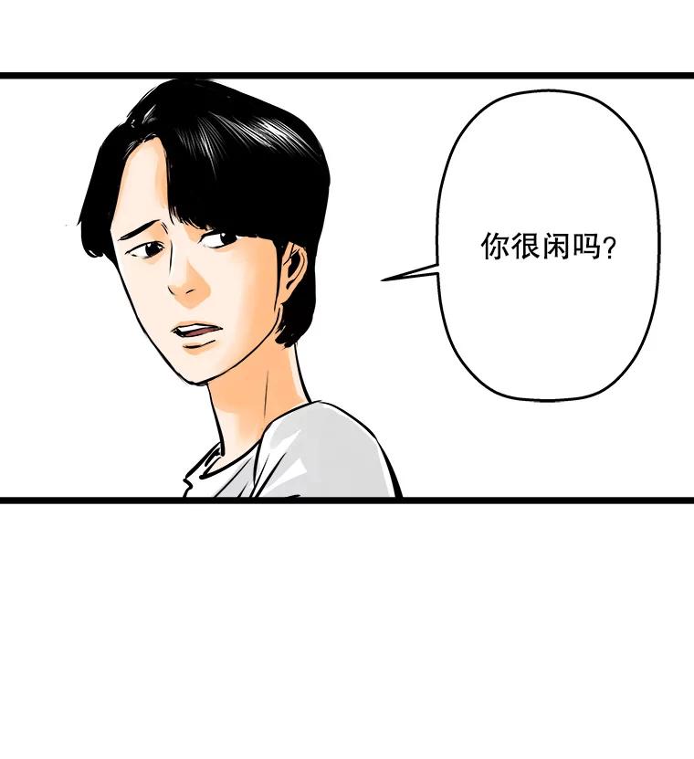 《神圣的离婚》45.事件当事人（4） 第119页