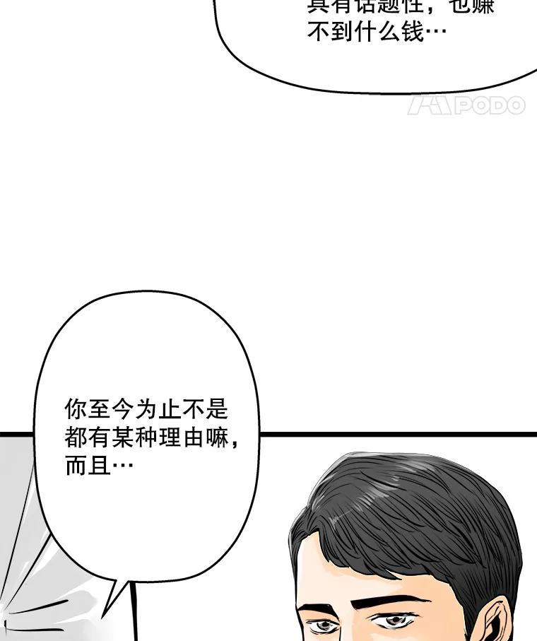 《神圣的离婚》45.事件当事人（4） 第23页