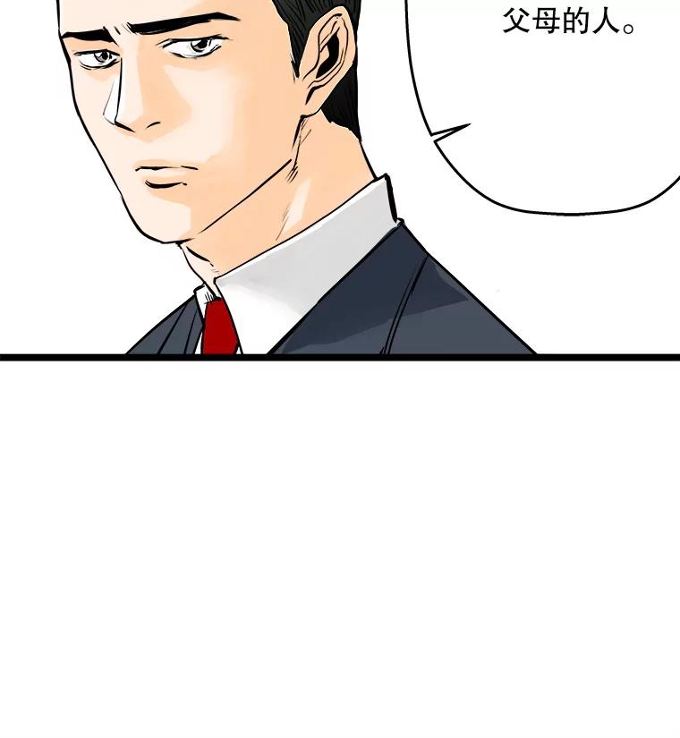 《神圣的离婚》45.事件当事人（4） 第68页