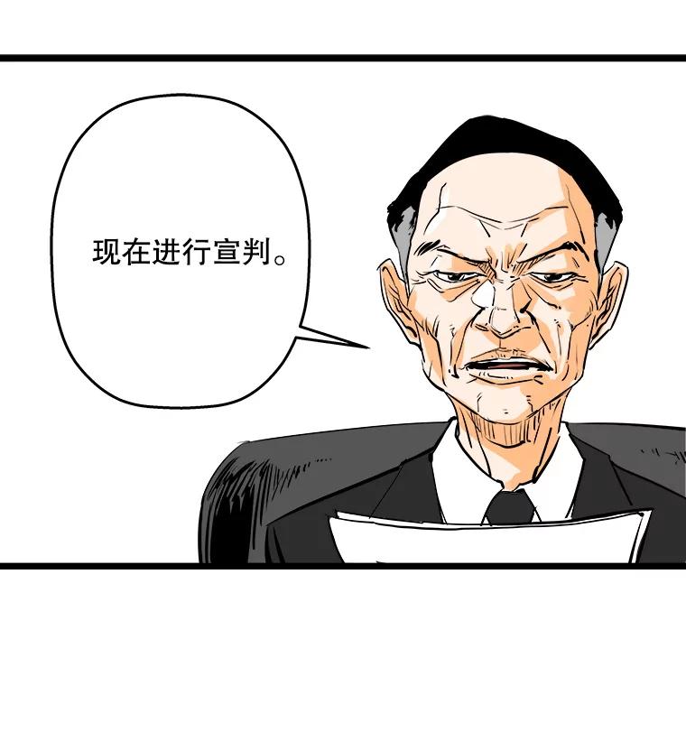 《神圣的离婚》45.事件当事人（4） 第64页