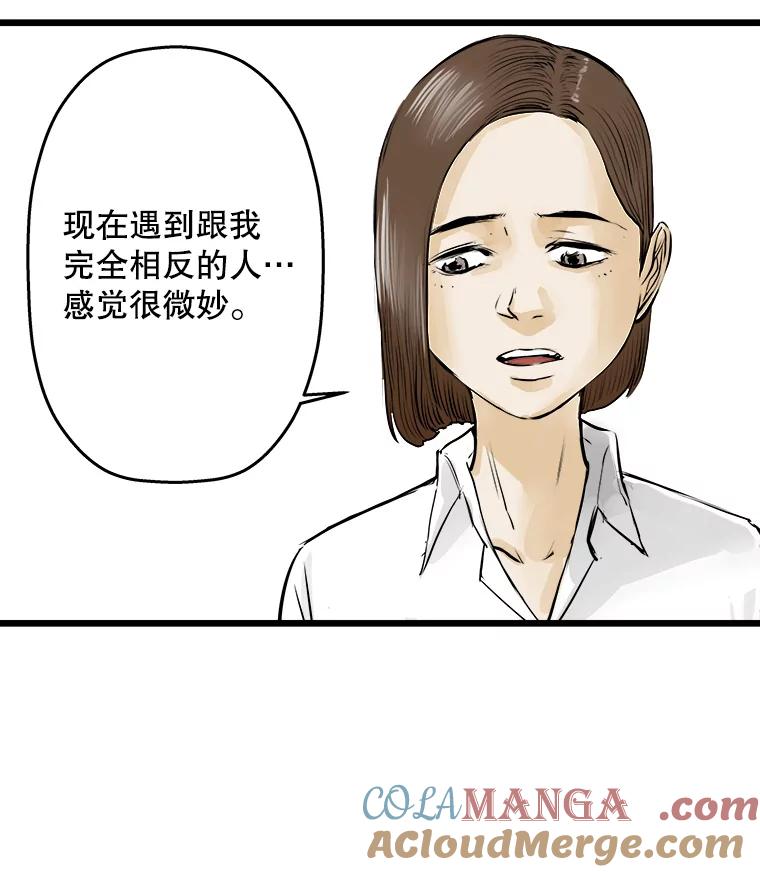 《神圣的离婚》45.事件当事人（4） 第13页