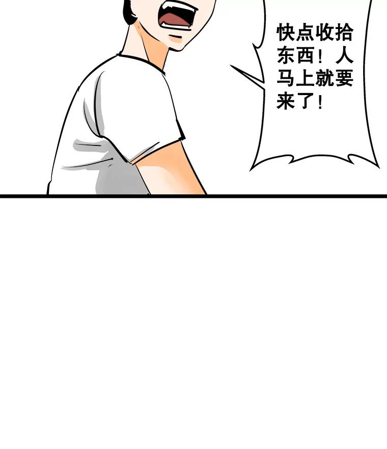 《神圣的离婚》45.事件当事人（4） 第98页