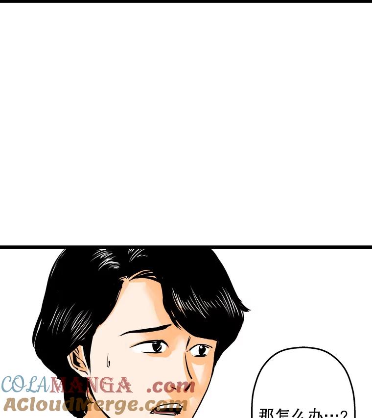 《神圣的离婚》45.事件当事人（4） 第61页