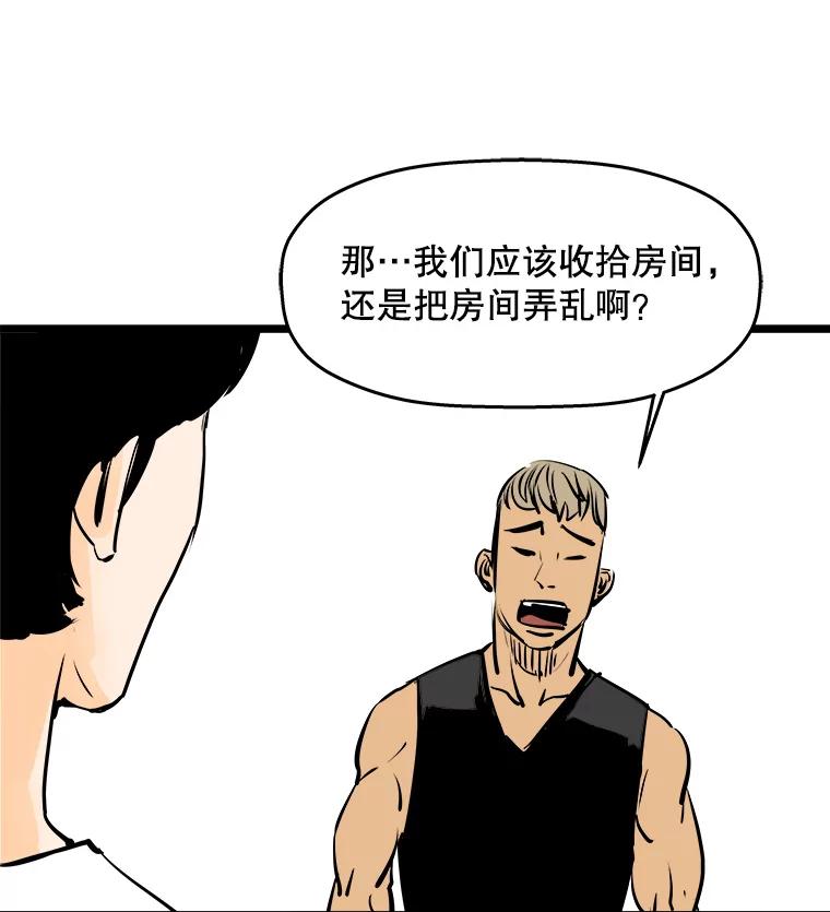 《神圣的离婚》45.事件当事人（4） 第104页