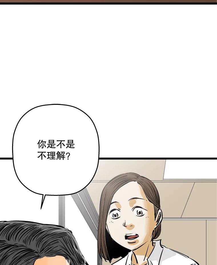 《神圣的离婚》45.事件当事人（4） 第6页