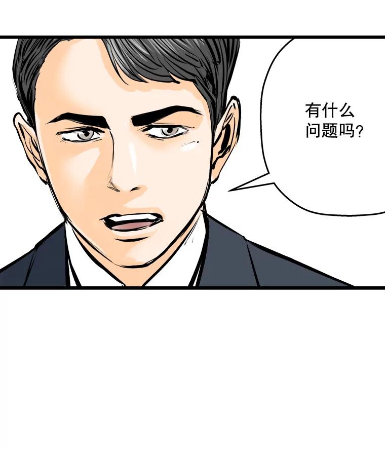 《神圣的离婚》45.事件当事人（4） 第90页