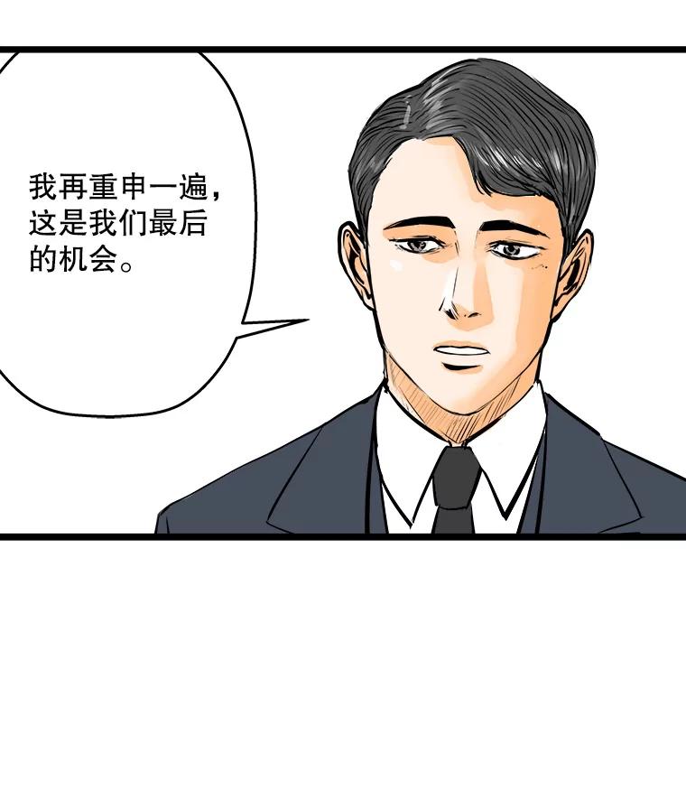 《神圣的离婚》45.事件当事人（4） 第128页