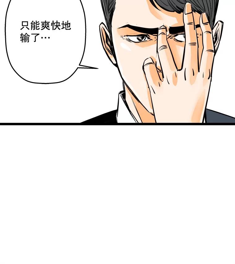 《神圣的离婚》45.事件当事人（4） 第63页