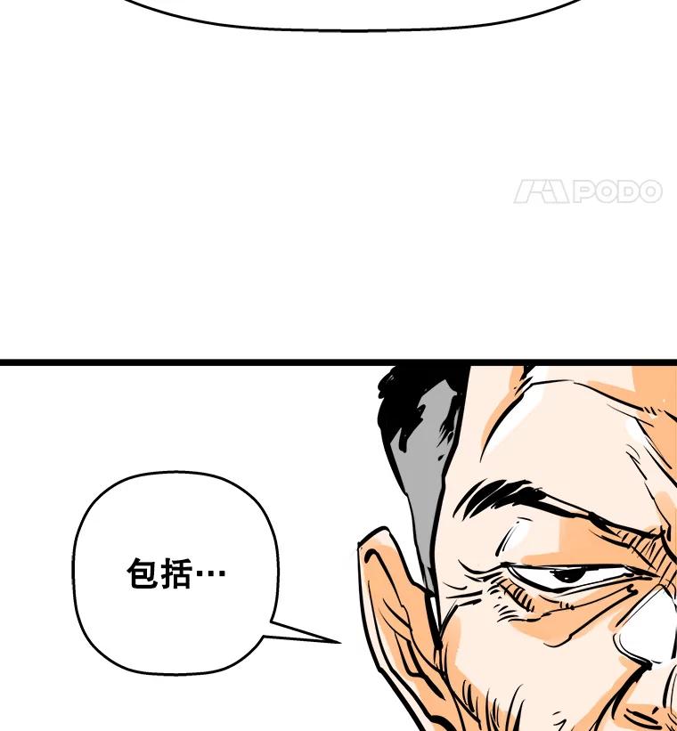 《神圣的离婚》45.事件当事人（4） 第66页