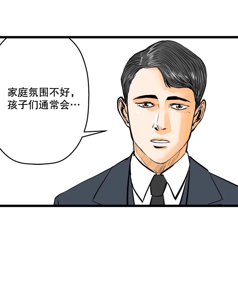 《神圣的离婚》46.事件当事人（fin） 第11页