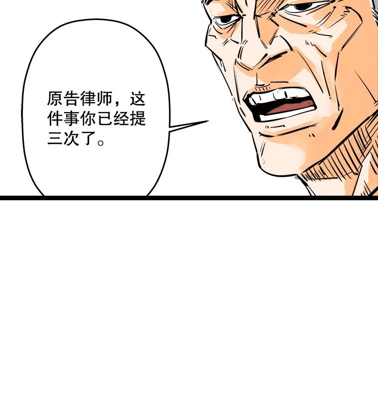 《神圣的离婚》46.事件当事人（fin） 第39页