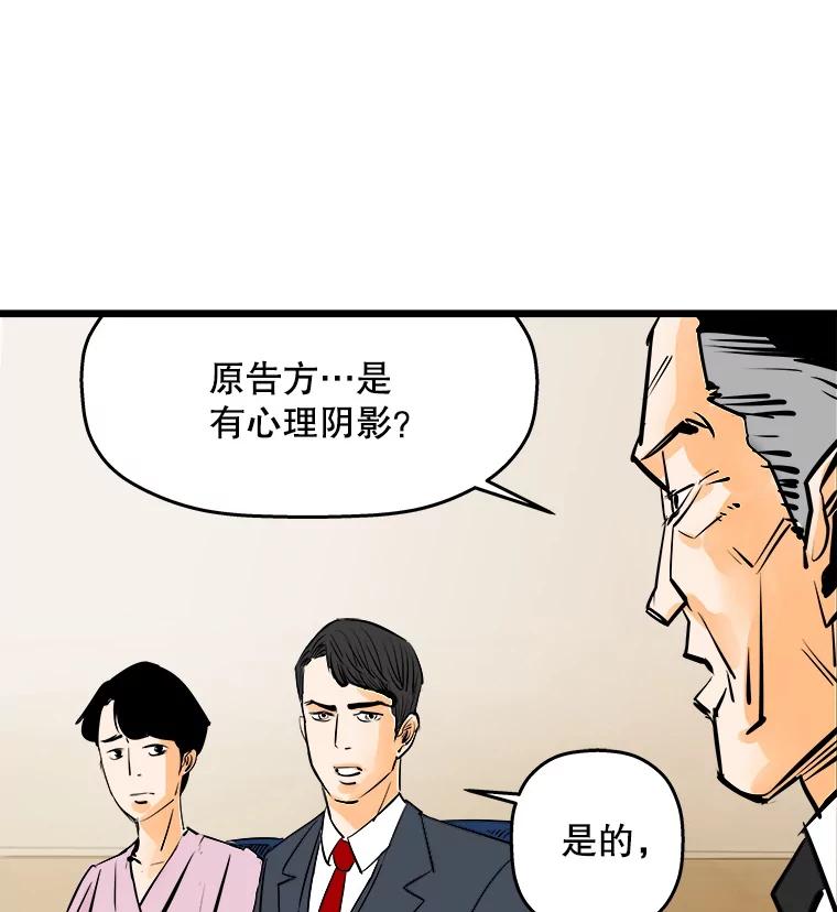 《神圣的离婚》46.事件当事人（fin） 第36页