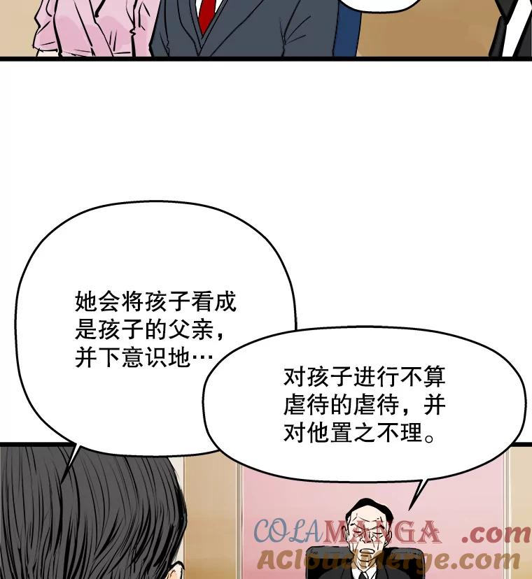 《神圣的离婚》46.事件当事人（fin） 第37页