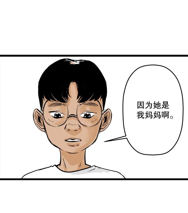 《神圣的离婚》46.事件当事人（fin） 第22页