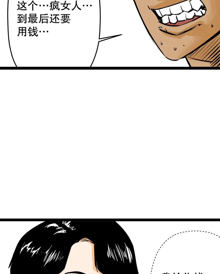 《神圣的离婚》46.事件当事人（fin） 第54页