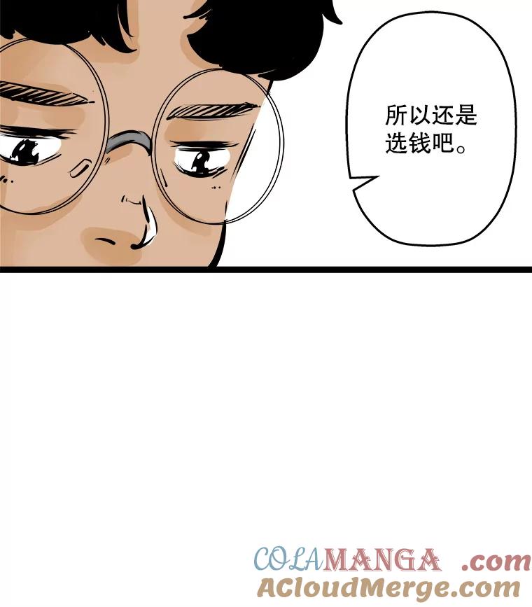 《神圣的离婚》46.事件当事人（fin） 第25页