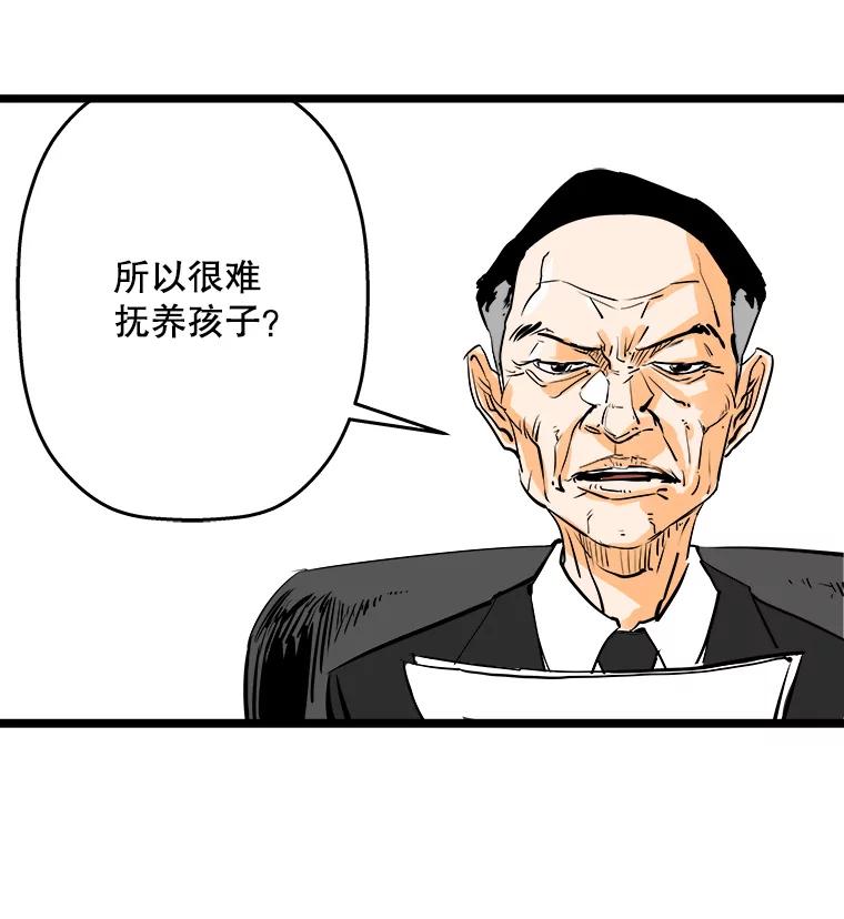 《神圣的离婚》46.事件当事人（fin） 第35页