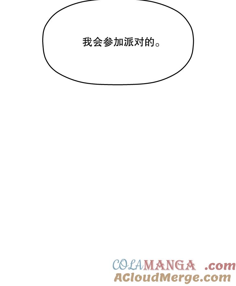 《神圣的离婚》46.事件当事人（fin） 第137页