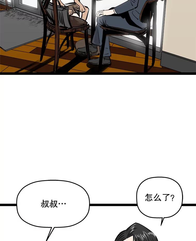 《神圣的离婚》46.事件当事人（fin） 第7页