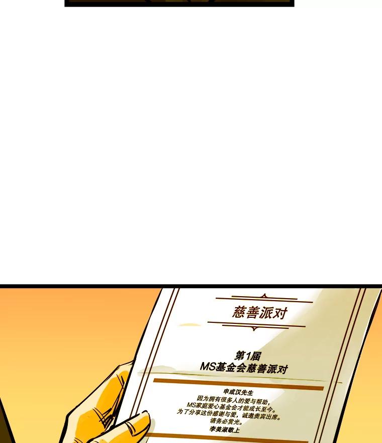 《神圣的离婚》46.事件当事人（fin） 第130页