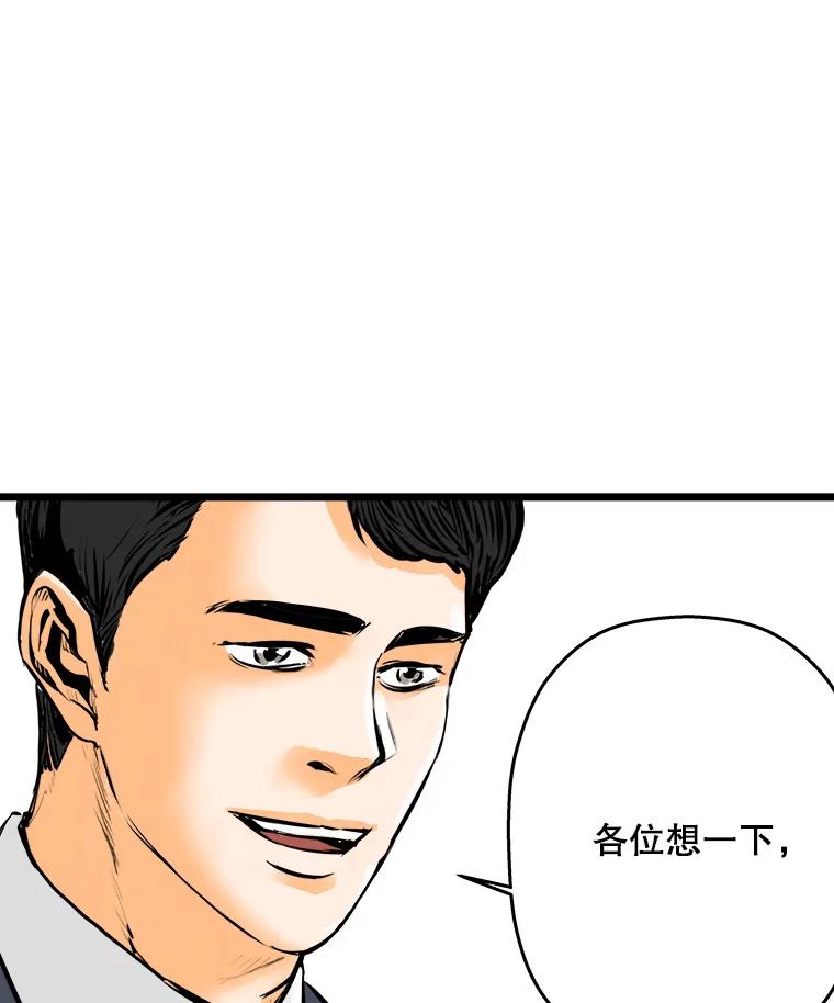 《神圣的离婚》46.事件当事人（fin） 第58页