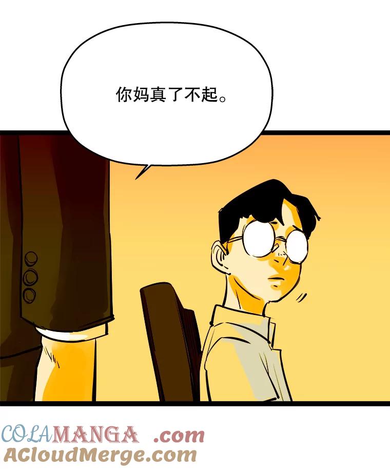 《神圣的离婚》46.事件当事人（fin） 第109页