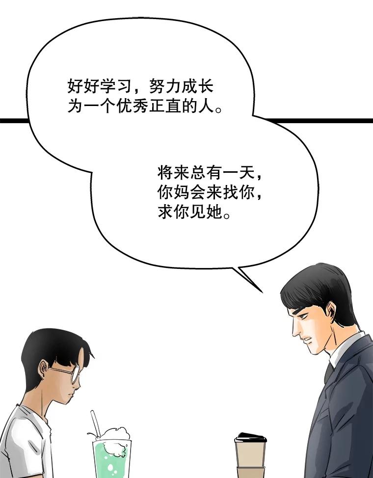 《神圣的离婚》46.事件当事人（fin） 第26页