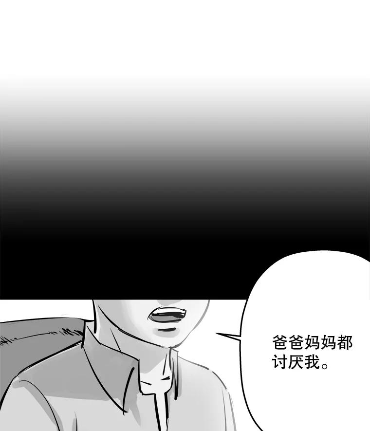 《神圣的离婚》46.事件当事人（fin） 第95页