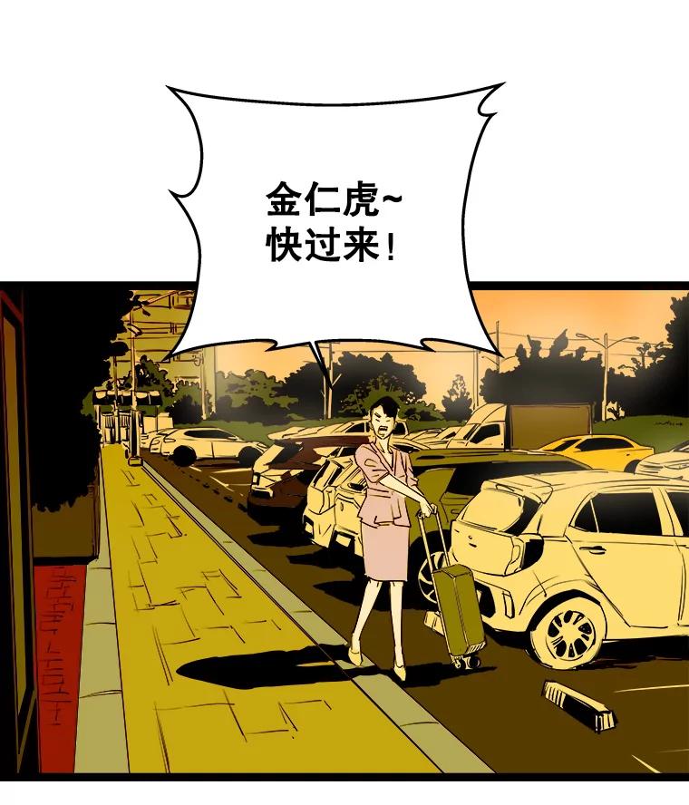 《神圣的离婚》46.事件当事人（fin） 第119页