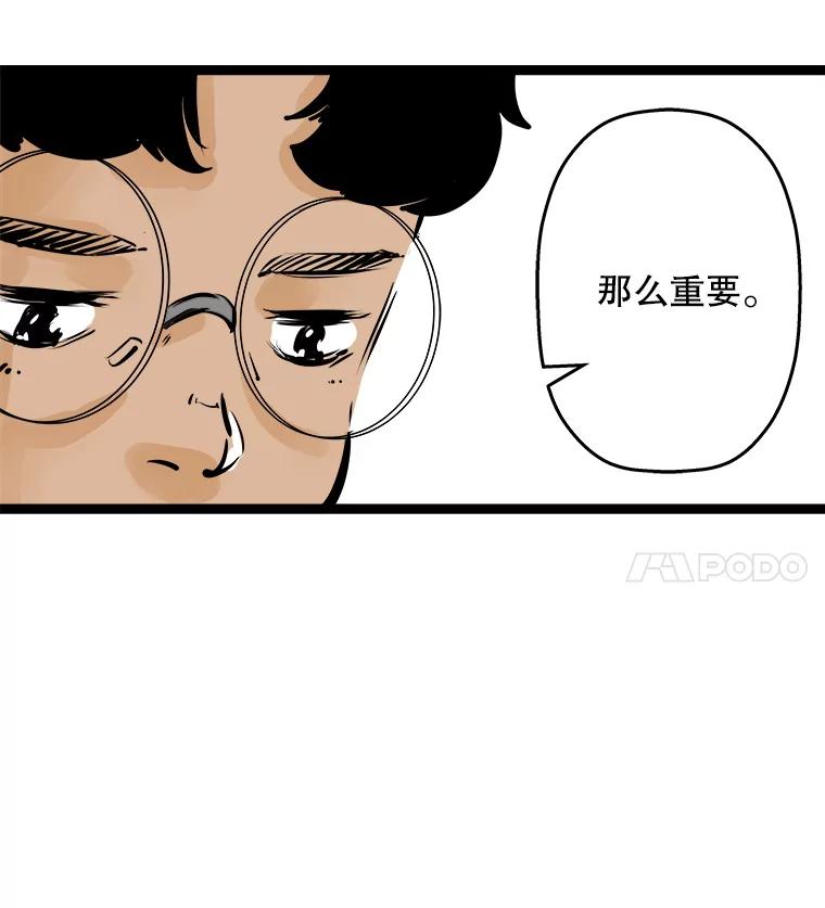 《神圣的离婚》46.事件当事人（fin） 第30页