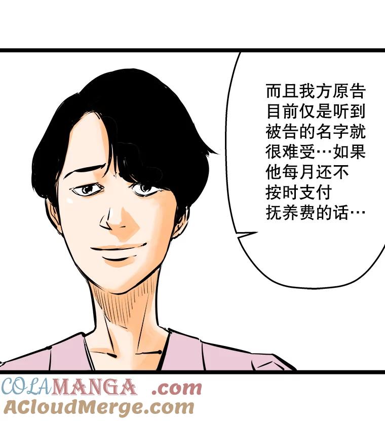 《神圣的离婚》46.事件当事人（fin） 第61页