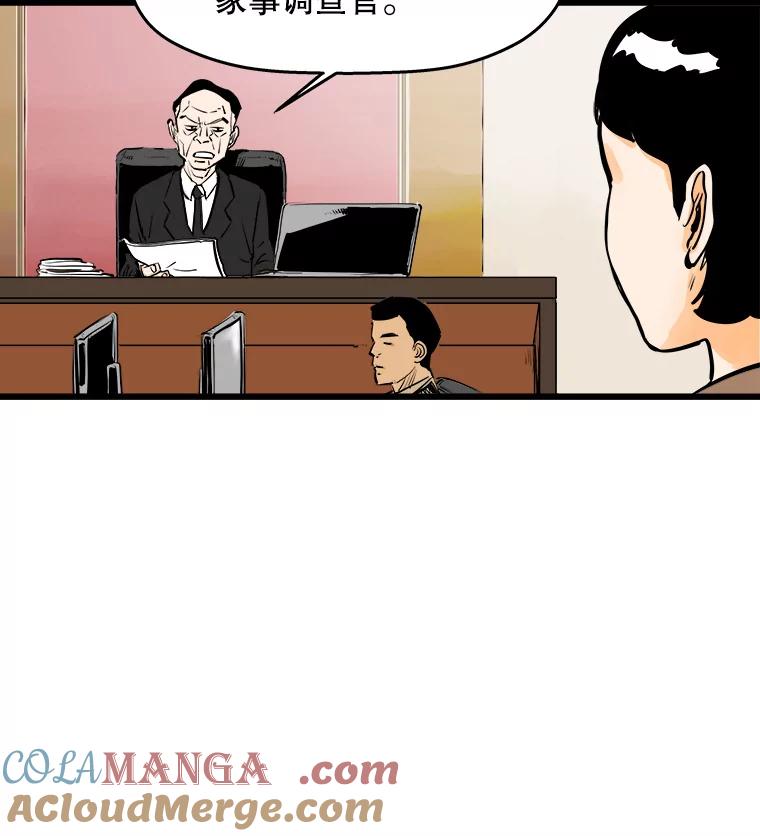 《神圣的离婚》46.事件当事人（fin） 第69页