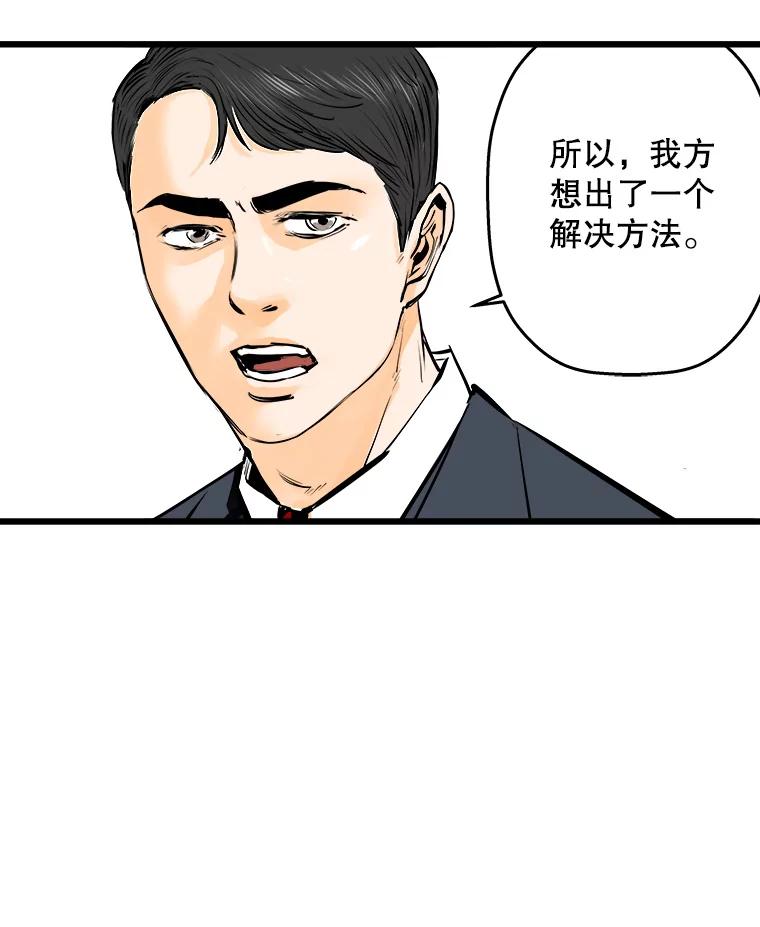 《神圣的离婚》46.事件当事人（fin） 第40页