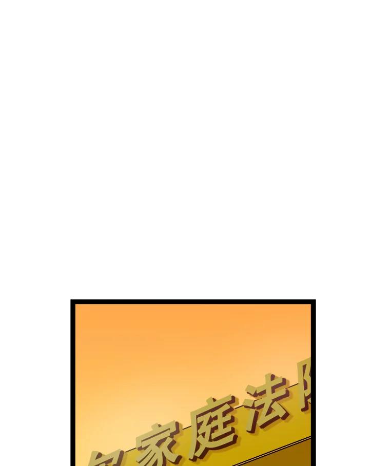 《神圣的离婚》46.事件当事人（fin） 第106页