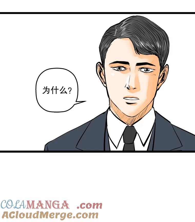 《神圣的离婚》46.事件当事人（fin） 第21页