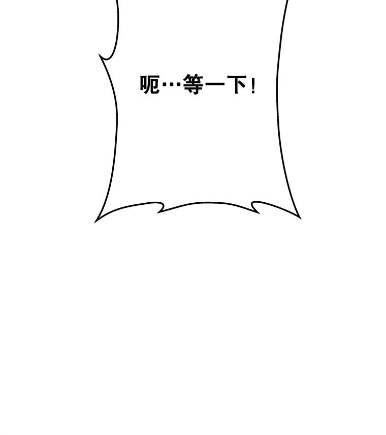 《神圣的离婚》46.事件当事人（fin） 第78页