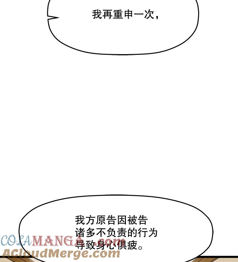 《神圣的离婚》46.事件当事人（fin） 第33页