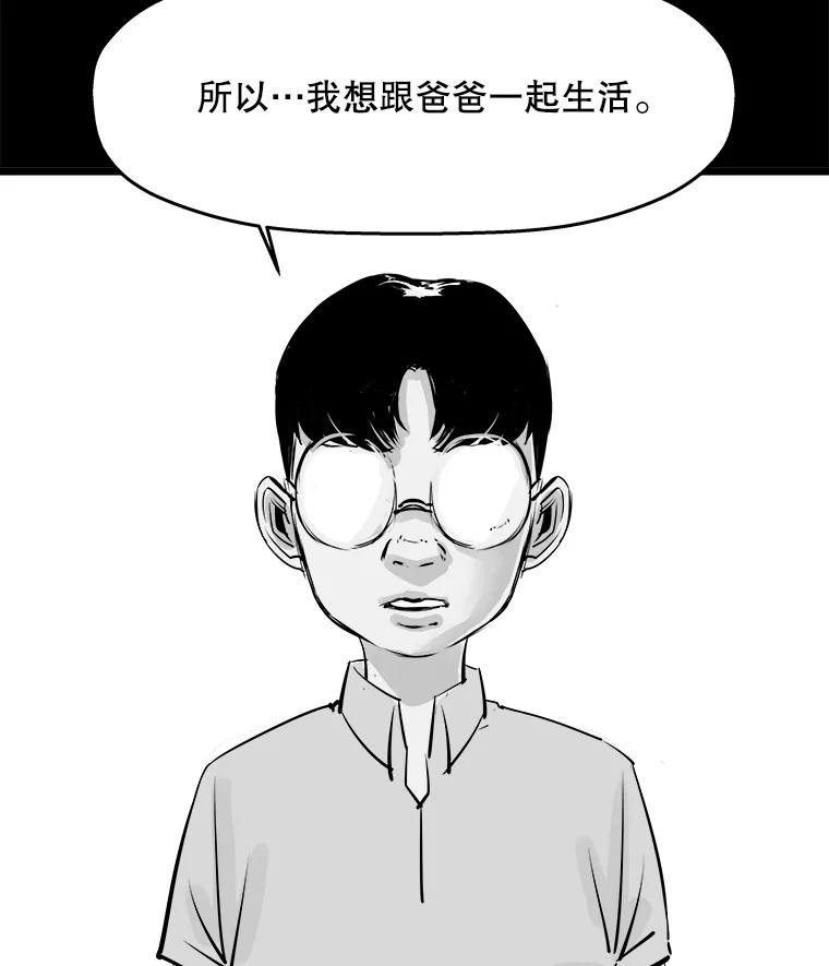 《神圣的离婚》46.事件当事人（fin） 第98页