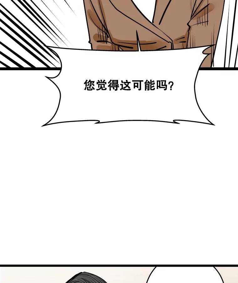 《神圣的离婚》46.事件当事人（fin） 第46页