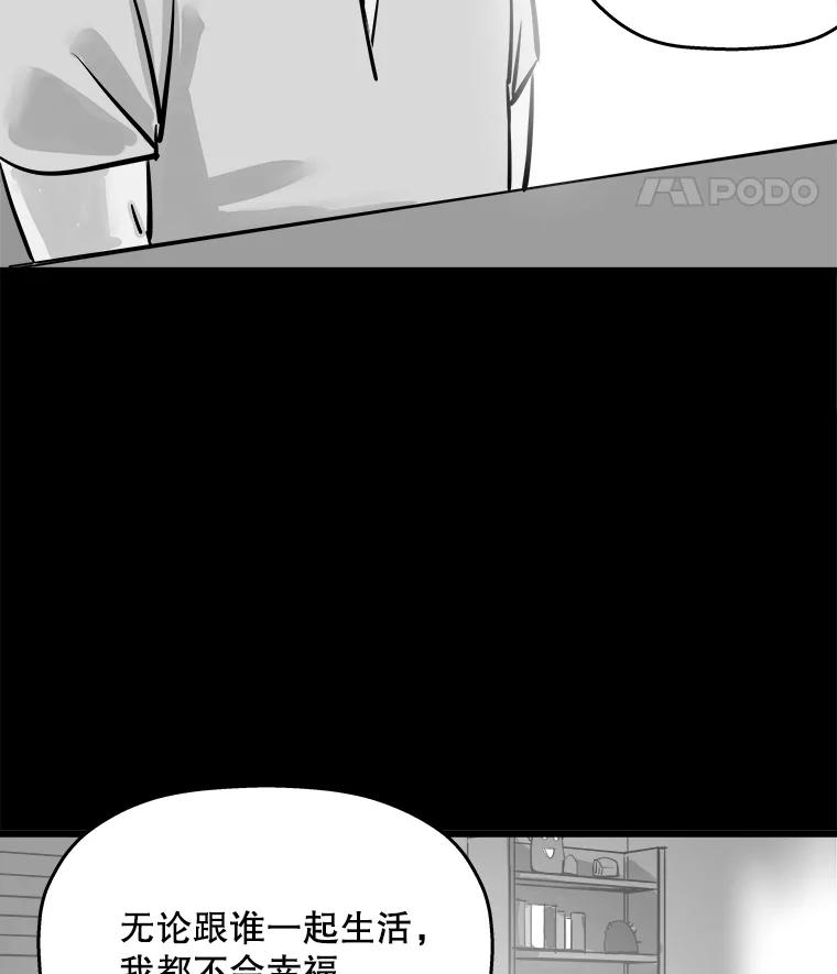 《神圣的离婚》46.事件当事人（fin） 第96页