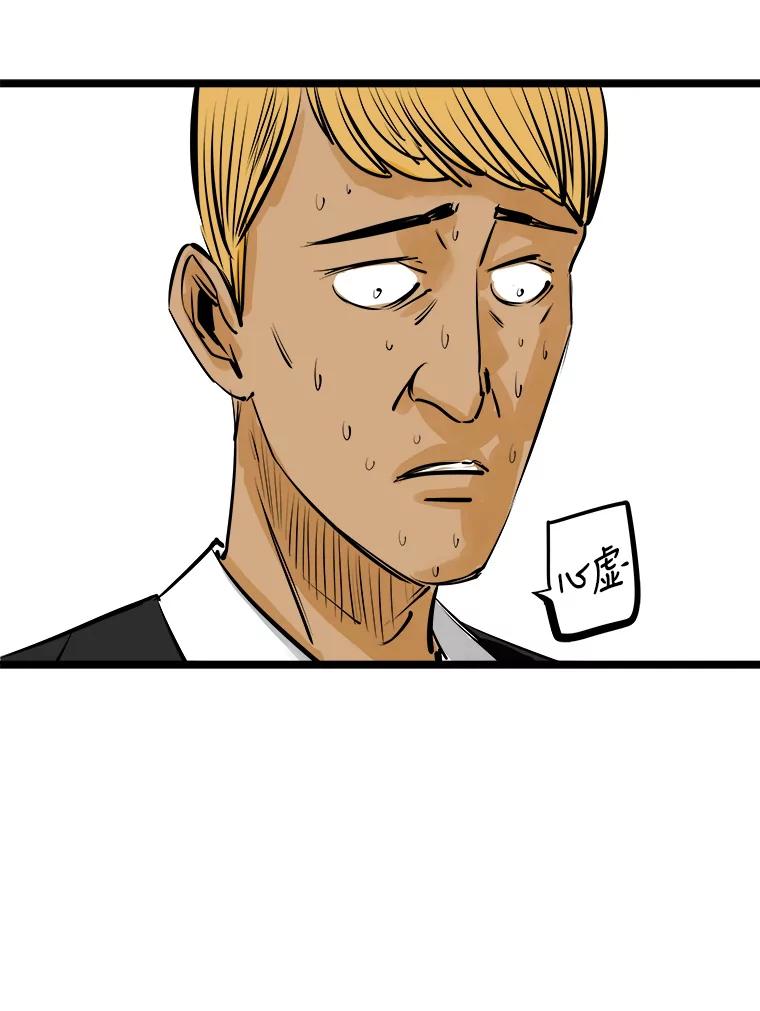 《神圣的离婚》46.事件当事人（fin） 第87页