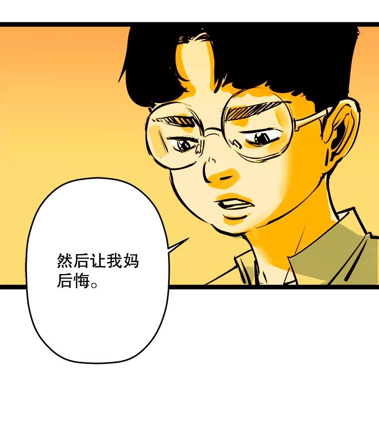 《神圣的离婚》46.事件当事人（fin） 第122页