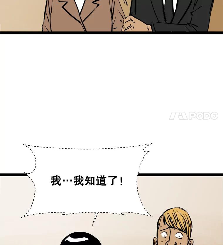 《神圣的离婚》46.事件当事人（fin） 第67页